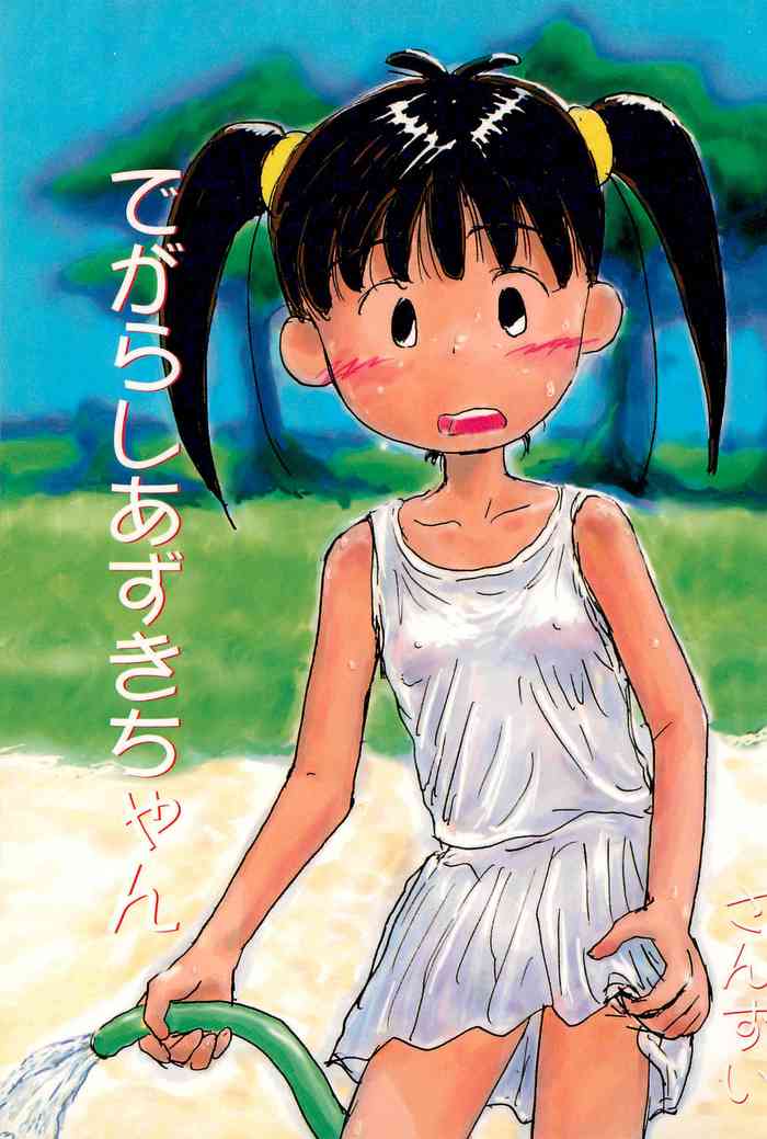 Degarashi Azuki-chan gallery cover