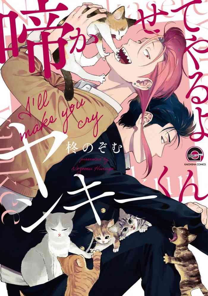 Nakasete Yaru yo Yankee-kun | I'll Make You Cry Ch. 1-3