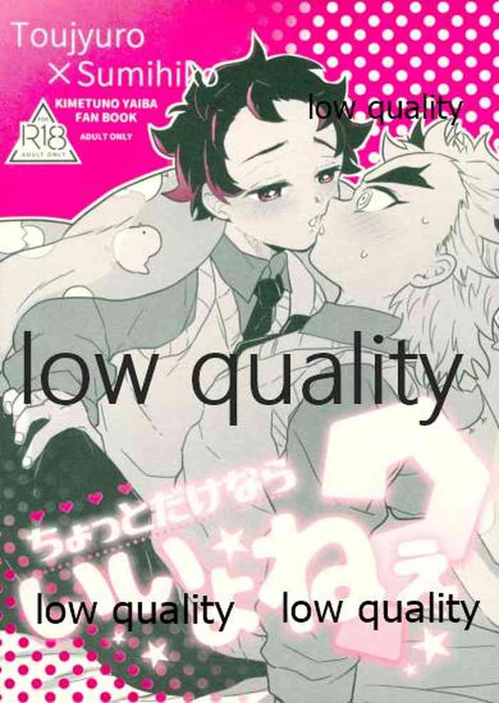 Chotto dake nara Ii yo nee? gallery cover