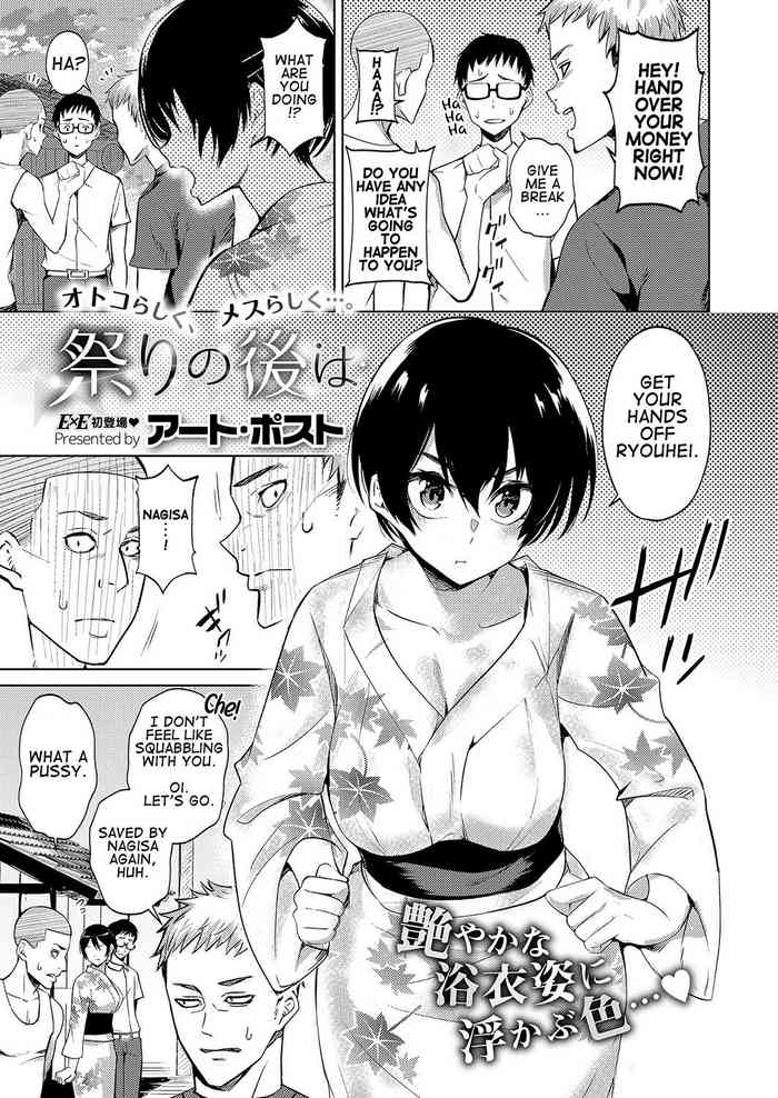 Matsuri no Ato wa | After The Festival gallery cover