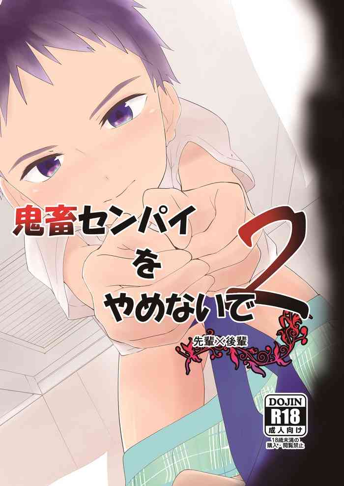 Kichiku Senpai o Yamenaide 2 gallery cover