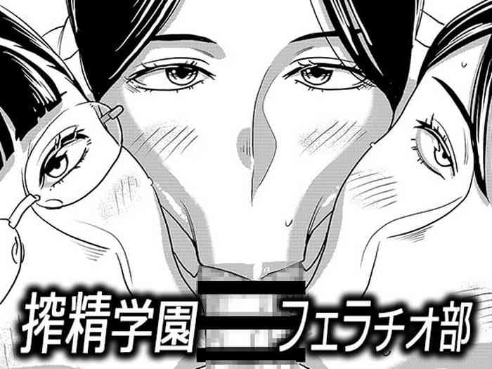 Shibo Sei Gakuen Fellatio-Bu gallery cover from original