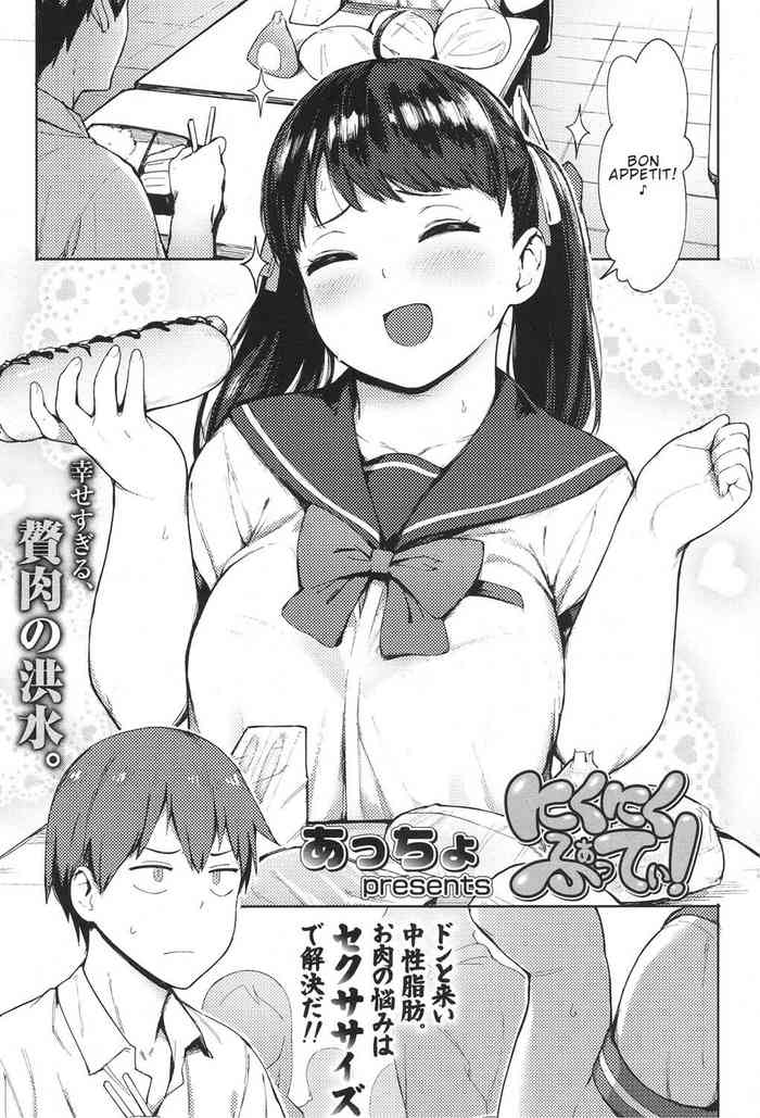 Niku Niku Fatty! gallery cover