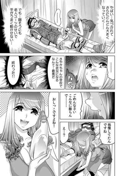 Page 12 of [Namezou] Ukkari Haicchatta!? Itoko to Micchaku Game Chuu (15)