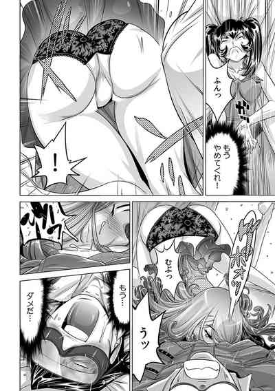 Page 19 of [Namezou] Ukkari Haicchatta!? Itoko to Micchaku Game Chuu (15)