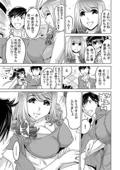 Page 4 of [Namezou] Ukkari Haicchatta!? Itoko to Micchaku Game Chuu (15)