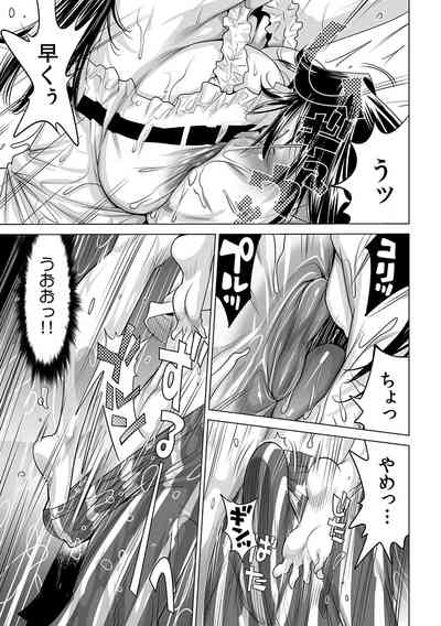 Page 10 of [Namezou] Ukkari Haicchatta!? Itoko to Micchaku Game Chuu (13)