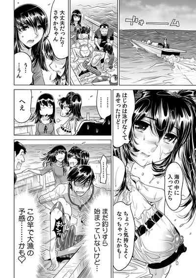 Page 21 of [Namezou] Ukkari Haicchatta!? Itoko to Micchaku Game Chuu (13)
