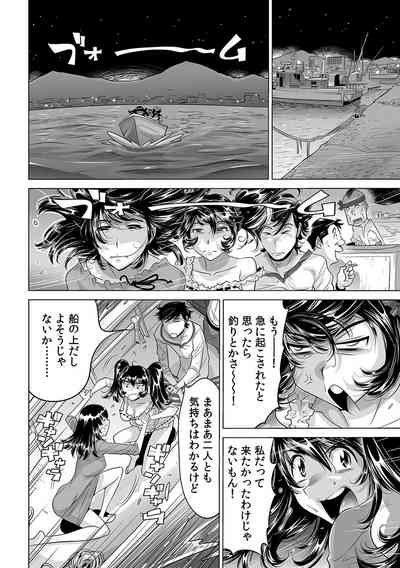 Page 3 of [Namezou] Ukkari Haicchatta!? Itoko to Micchaku Game Chuu (13)