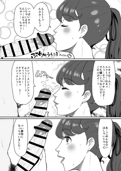 Page 7 of [Gorgonzola] Kasumi Yoshizawa