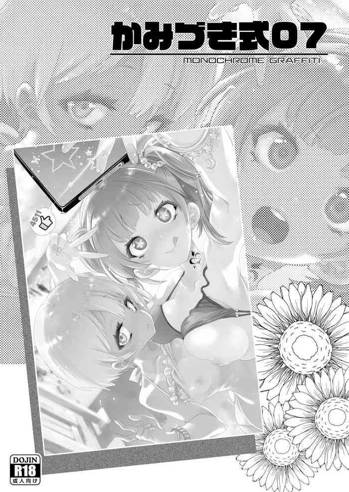 Kamizuki SHIKI 07 ~ Bazuru☆ [English] =White Symphony=