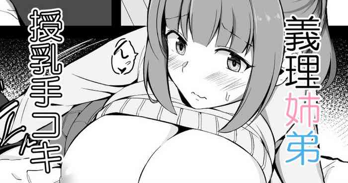 Itsumo Ane ni Karakawareteiru no de Itten Kousei suru Otouto-kun gallery cover