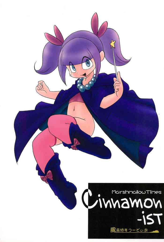 Cinnamon‐ist gallery cover