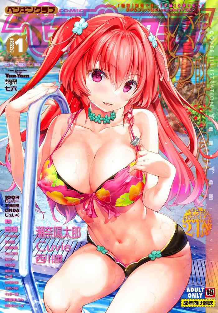 COMIC Penguin Club 2022-01 gallery cover