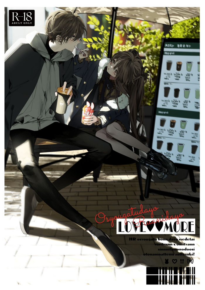 Shin Nitamonodoshi Oshougatsu Hon gallery cover