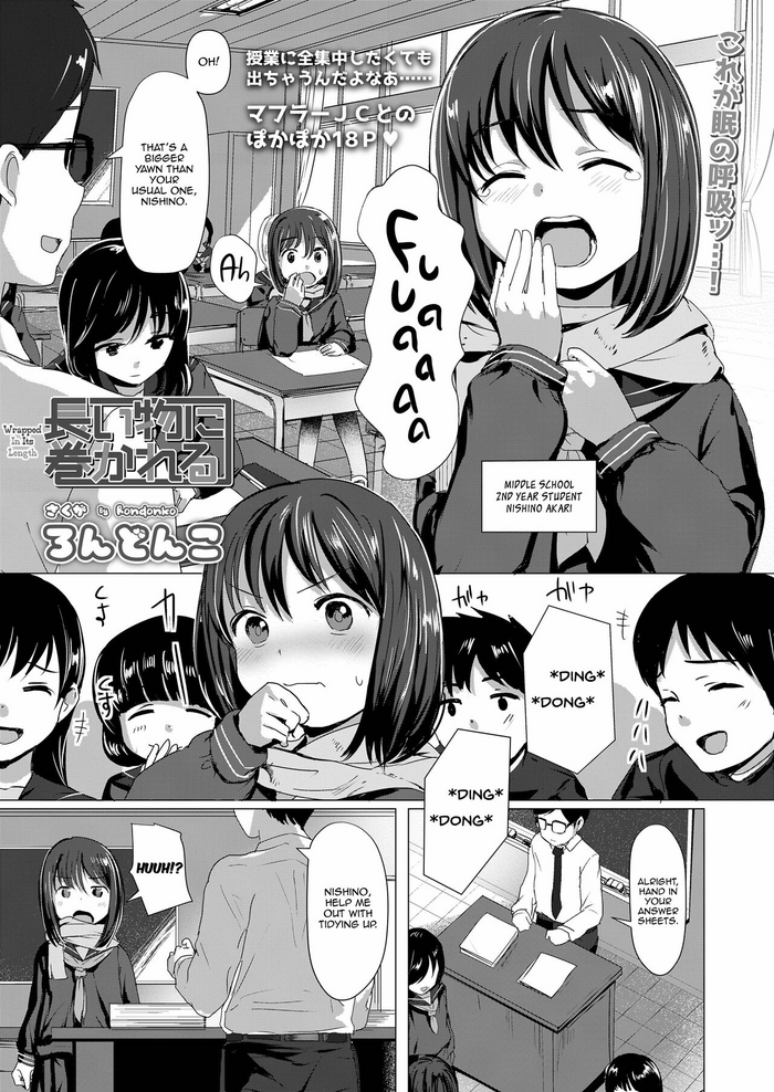 Nagai Mono ni Makareru | Wrapped In Its Length gallery cover