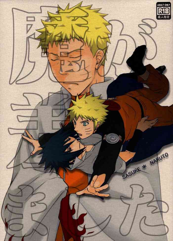 ma ga sashimashita gallery cover featuring sasuke uchiha from naruto