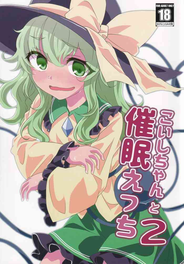 Koishi-chan to Saimin Ecchi 2 gallery cover