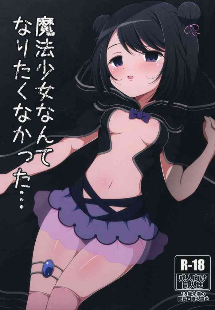 Mahou Shoujo Nante Naritakunakatta... gallery cover