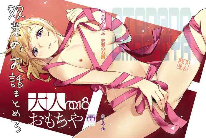 Futaba no Ohanashi Matome 3 gallery cover