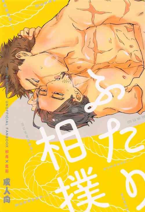 [heaven16] futarisumo (gorudenkamui)