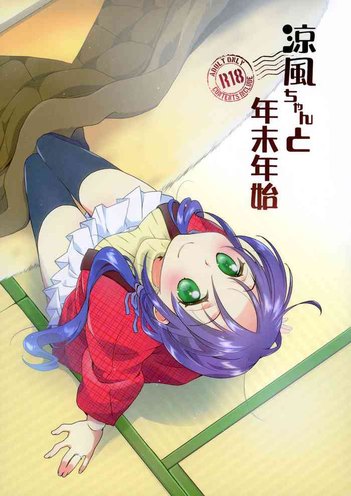 Suzukaze-chan to Nenmatsunenshi gallery cover