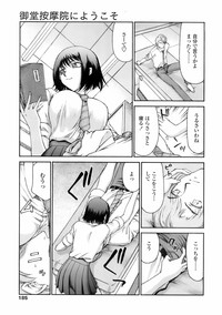 Page 184