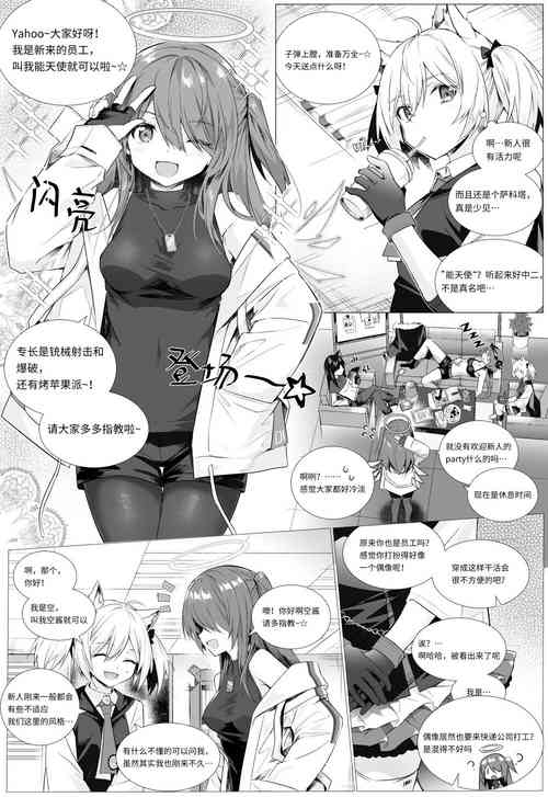 [kataokasan] futa空x能天使 (明日方舟)
