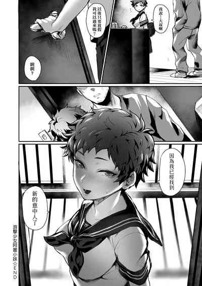 Page 175 of [Echigoya Takeru] Nyotaika Heaven | 女體化天國 [Chinese] [Digital]