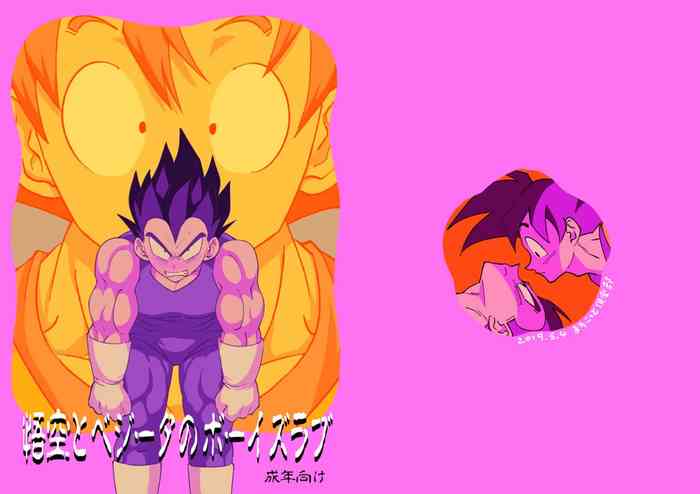 Goku to Vegeta no Boys Love gallery cover
