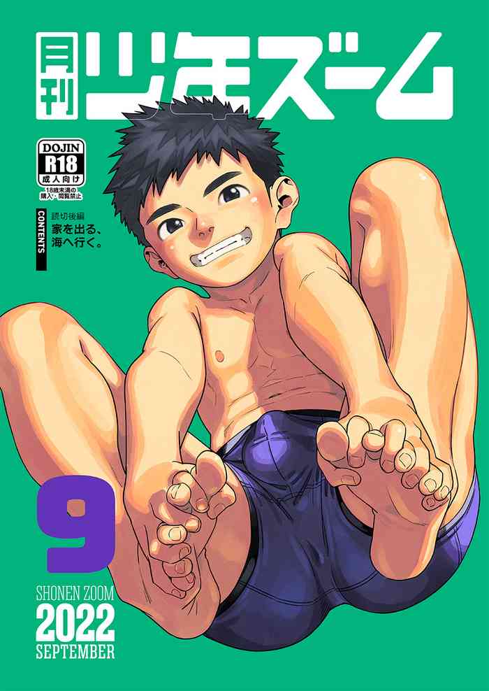 Gekkan Shounen Zoom 2022-9 gallery cover