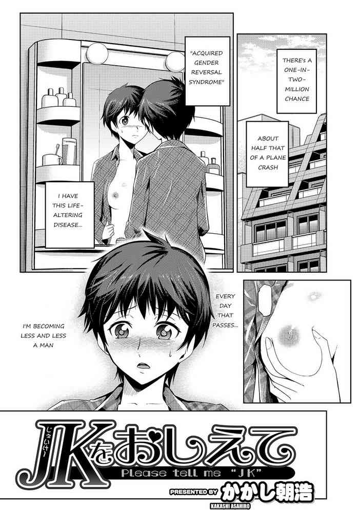 JK o Oshiete | Please tell me "JK" gallery cover