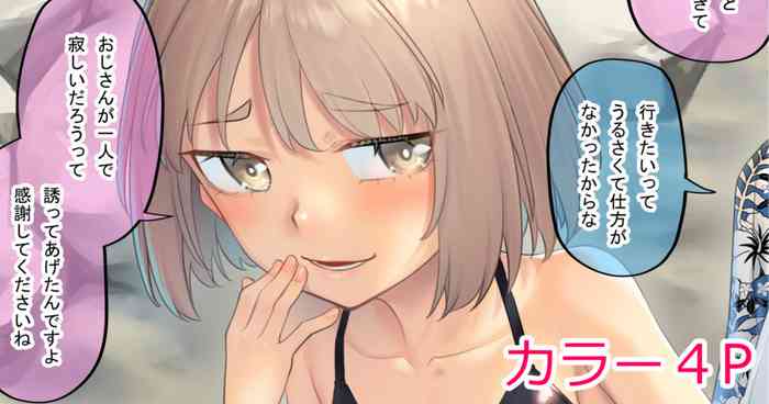 Itazura Zuki na Mei o Oshioki