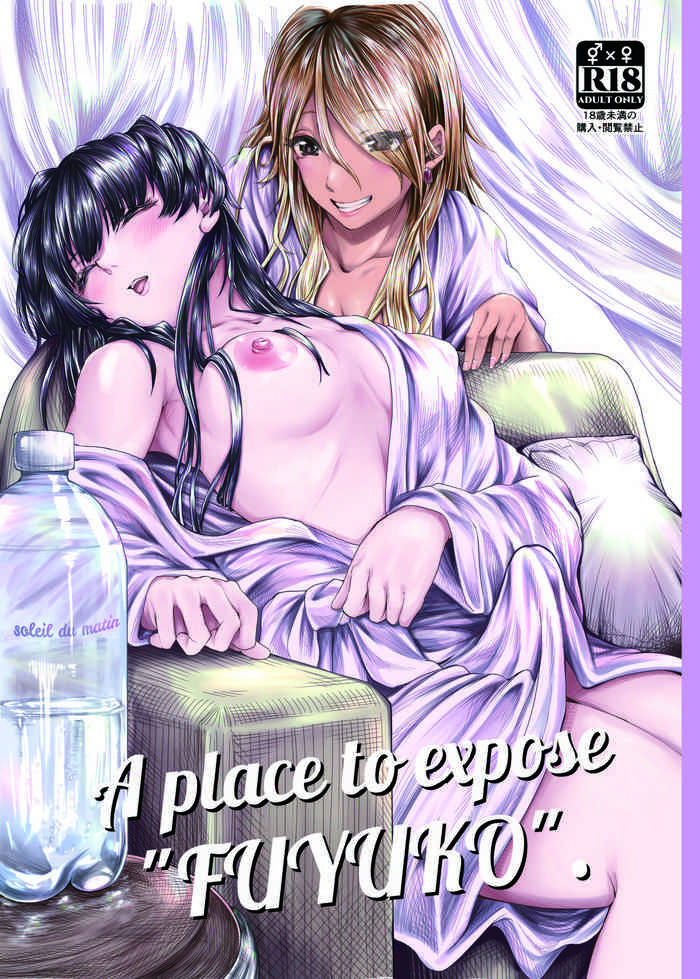A place to expose "FUYUKO" gallery cover featuring fuyuko mayuzumi from the idolmaster