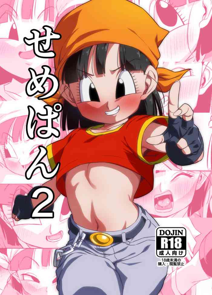 Seme Pan 2 gallery cover