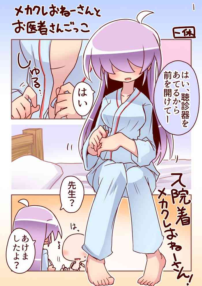 Mekakure Onee-san to Oisha-san Gokko
