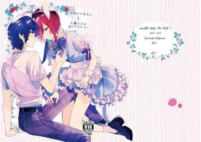"Kawaii Hito" to 8-ban Alice - "Cute People" and No. 8 Alice