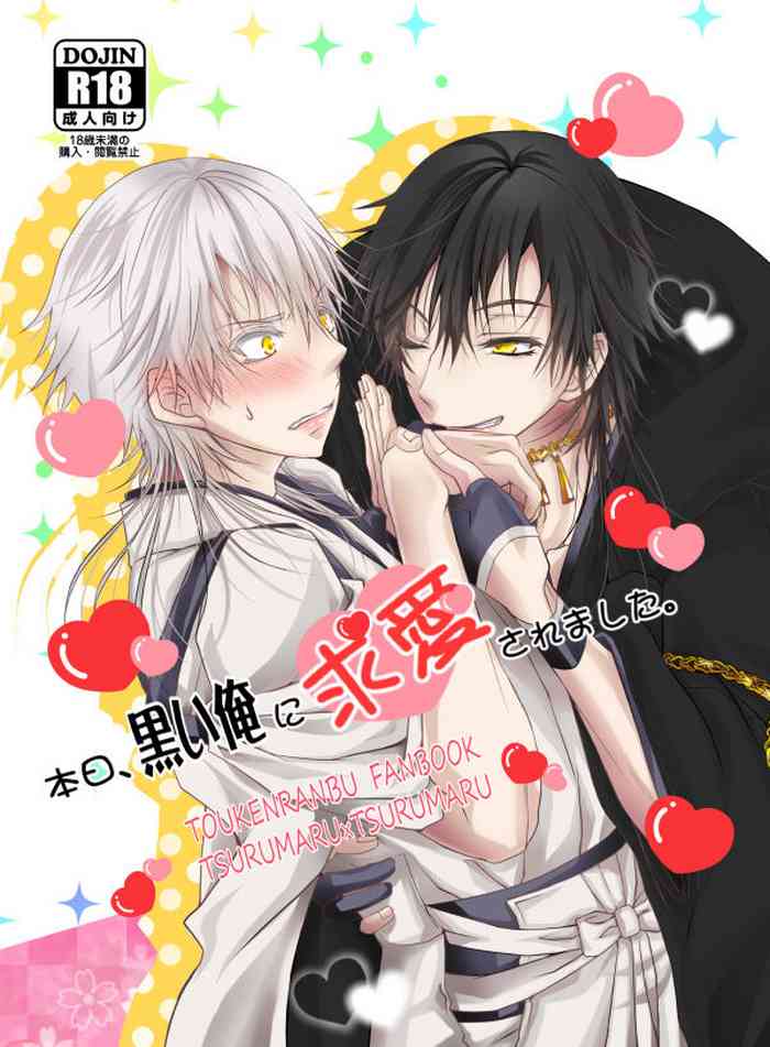 Honjitsu, Kuroi Ore ni Kyuuai Saremashita. gallery cover