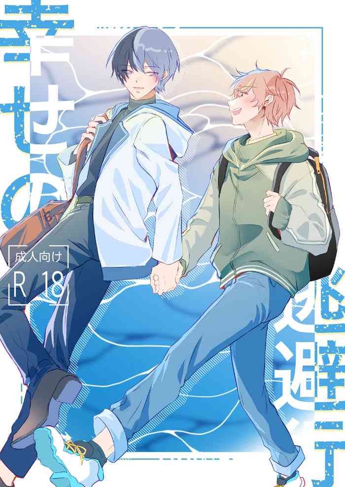 Shiawase no Touhikou gallery cover