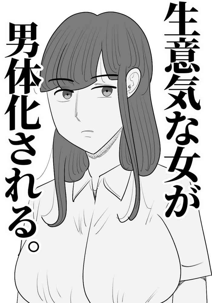 Namaiki na Onna ga Nantaikasaseru gallery cover