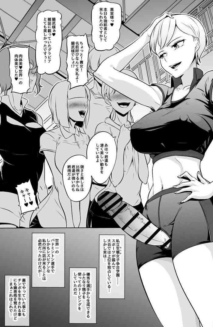 Ouji-sama-kei Joshi Senshu no Futanari Semen Doping
