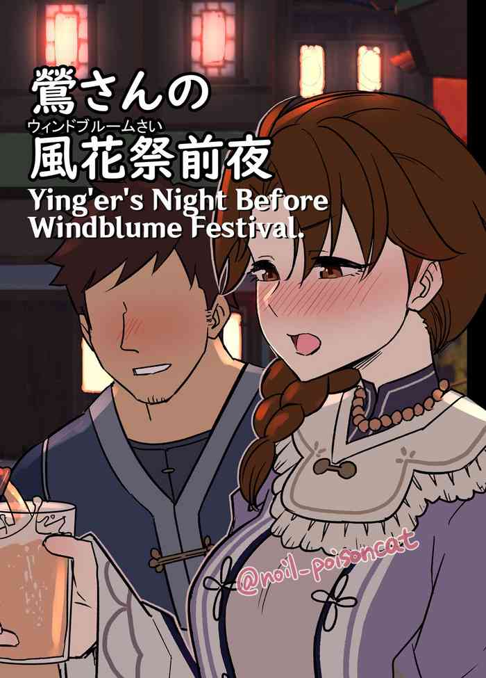 Uguisu-san no Windblume-sai Zenya gallery cover
