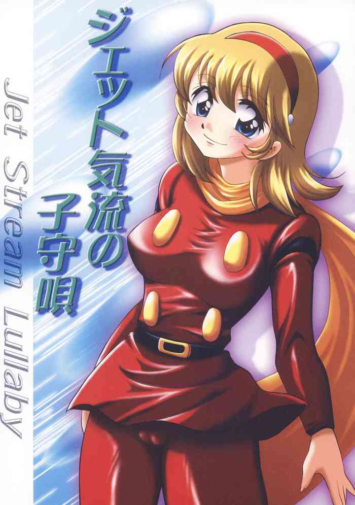 Jet Kiryu no Komoriuta gallery cover
