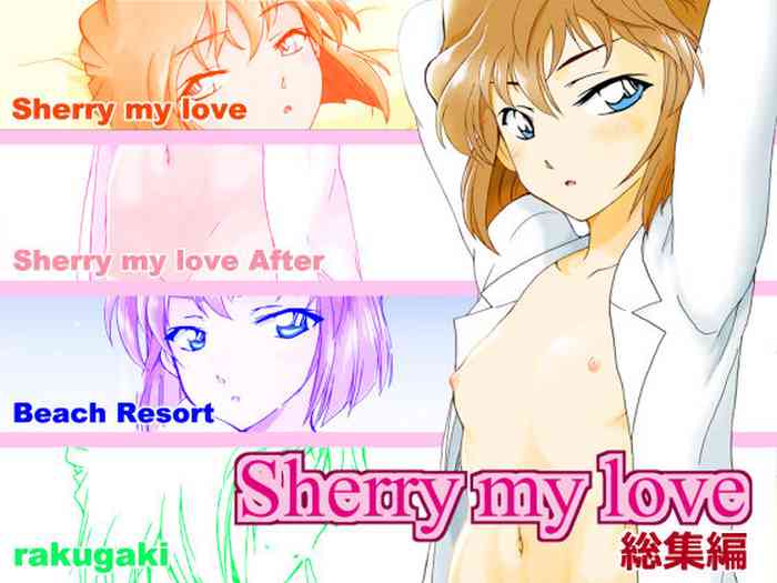 Sherry my love Soushuuhen gallery cover