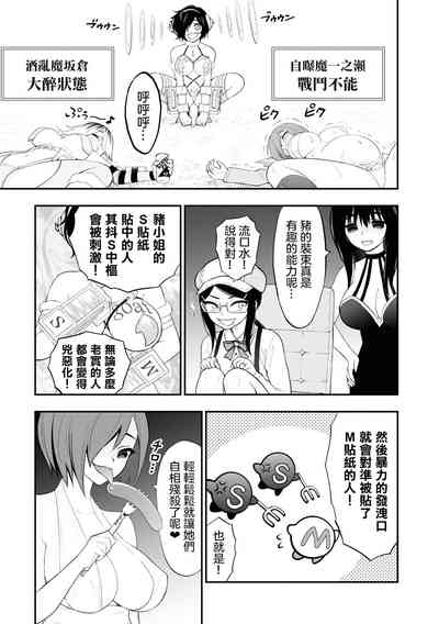 Page 32 of 淫獄小區 15-17話