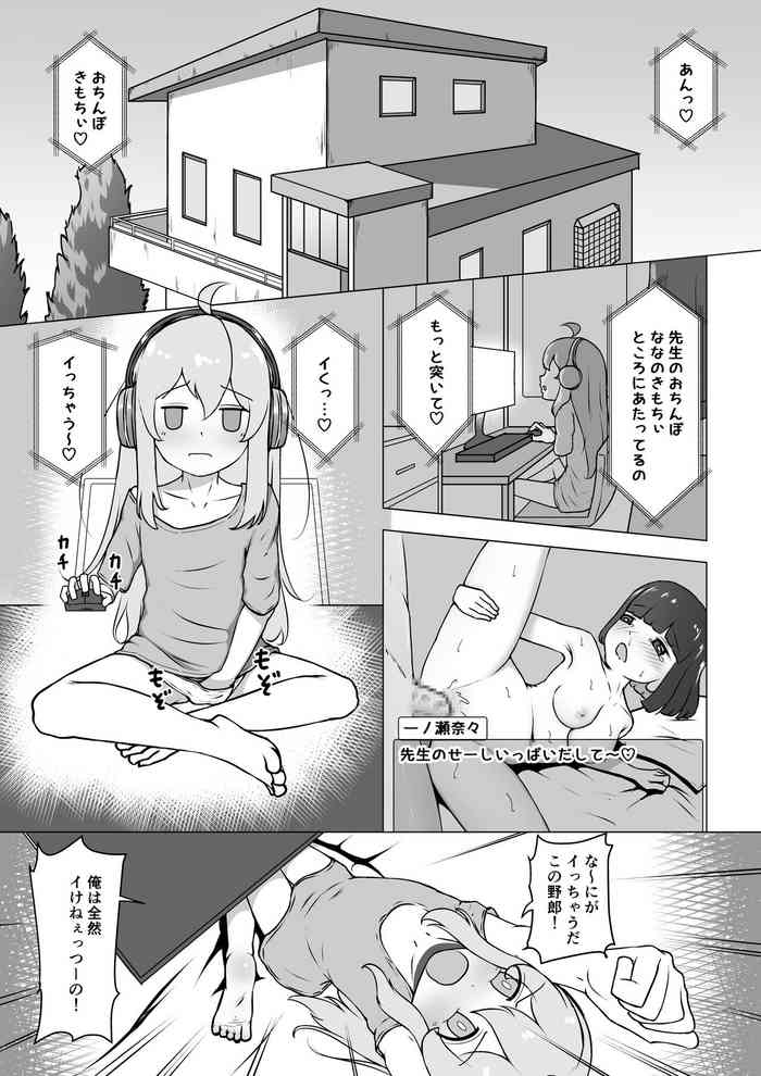 Onii-chan, Owaru gallery cover