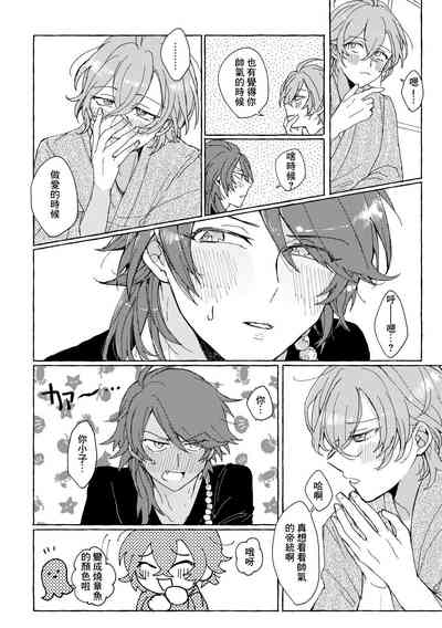 Page 7 of Sake wa Horoyoi, Hana wa Tsubami