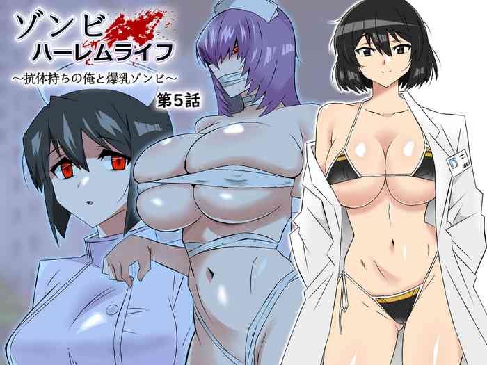 [Circle Kagemusha (Kagemusha)] Zombie Harem Life ~Koutai Mochi no Ore to Bakunyuu Zombie~ 5 | Zombie Harem Life ~My Immunity and the Big-Titted Zombie~ 5 [English] [Translation Sensation]