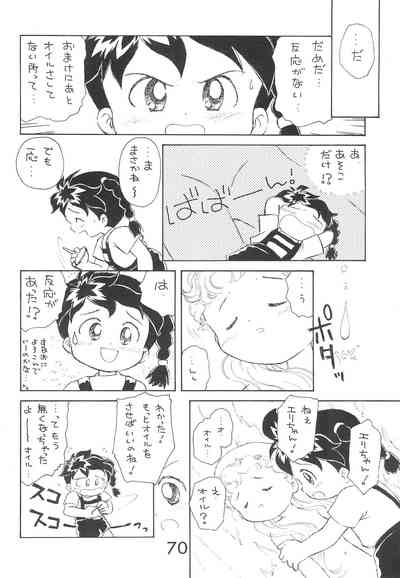 Page 70