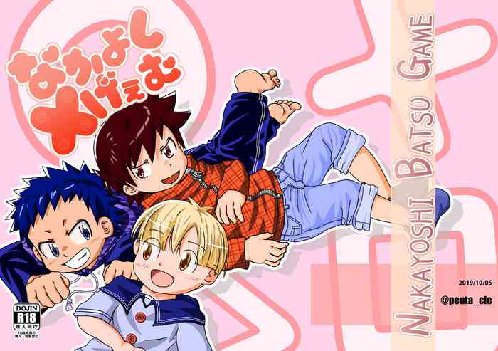 Nakayoshi Batsu Game gallery cover